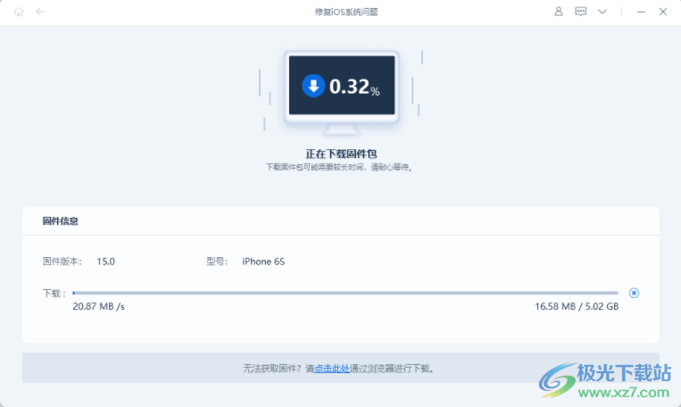 牛学长苹果手机修复工具