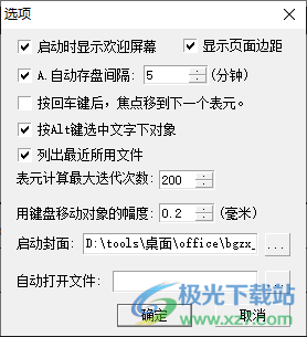 办公之星