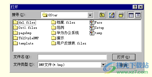 办公之星