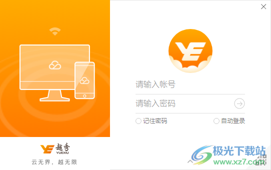 云上越秀