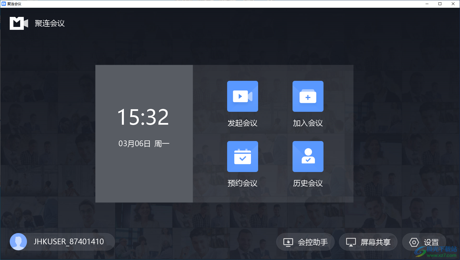 聚连会议客户端