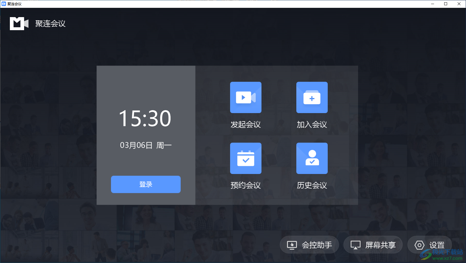 聚连会议客户端