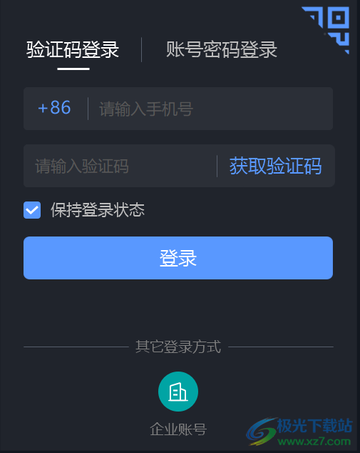 聚连会议客户端