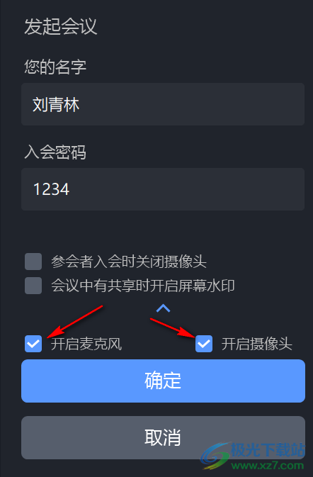 聚连会议客户端