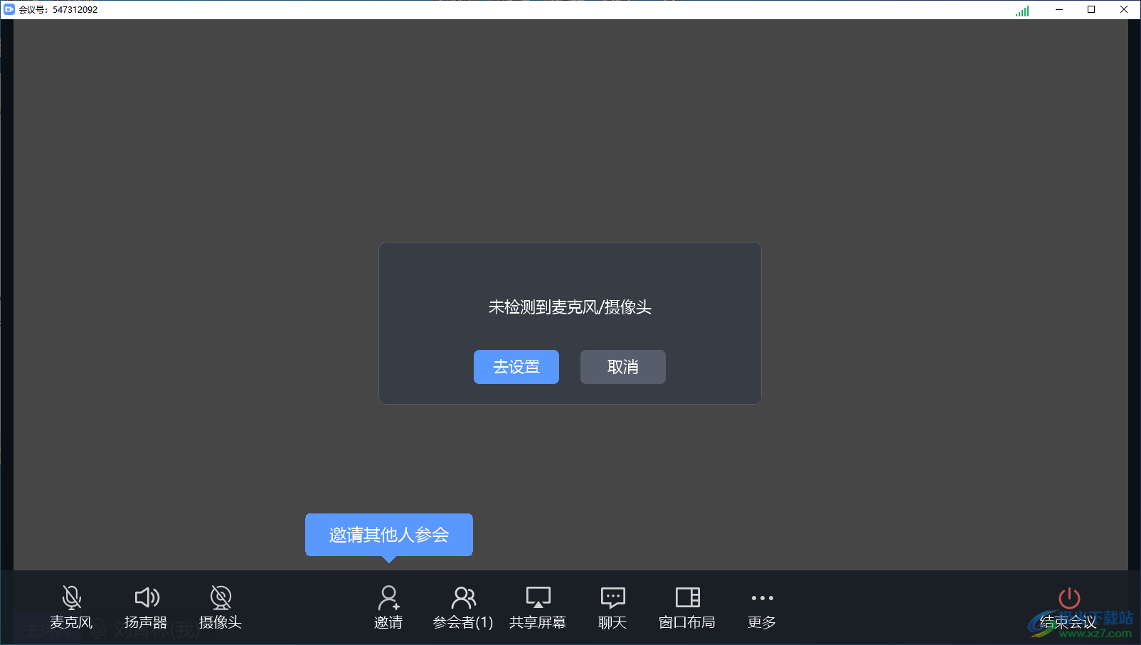 聚连会议客户端