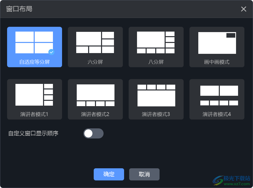 聚连会议客户端