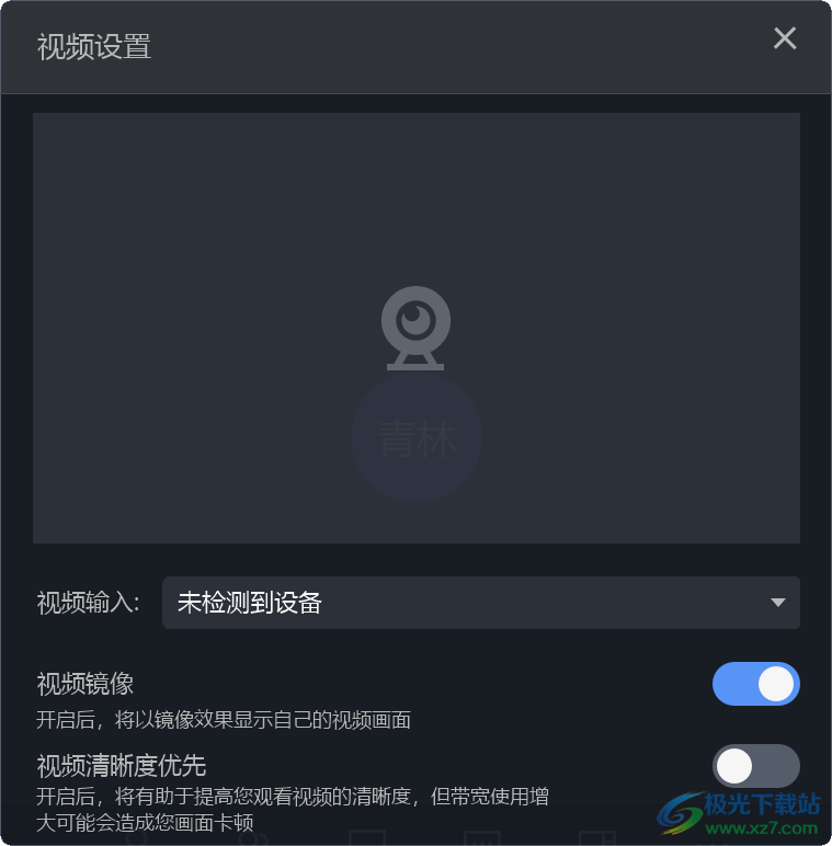 聚连会议客户端