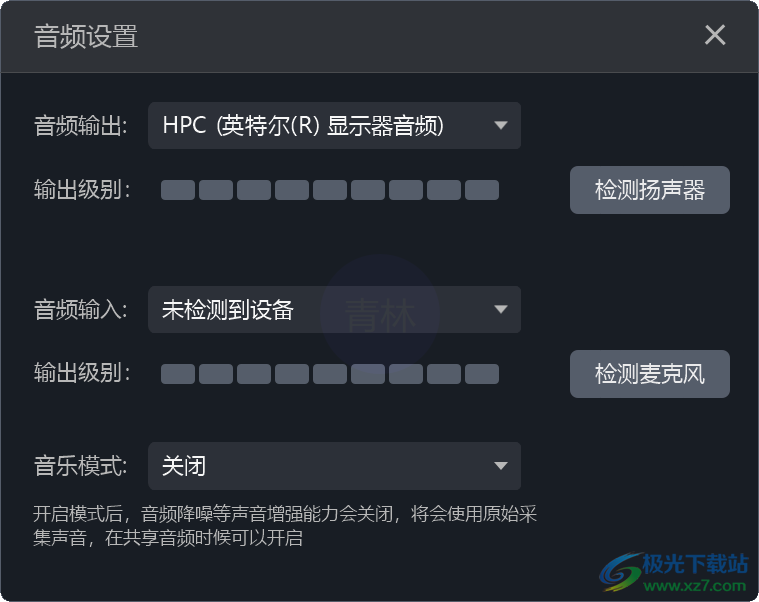 聚连会议客户端