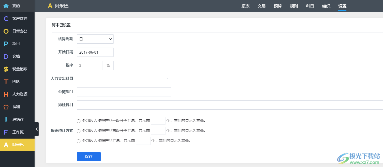 zdoo客户端下载-ZDOO企业版v8.0 官方版