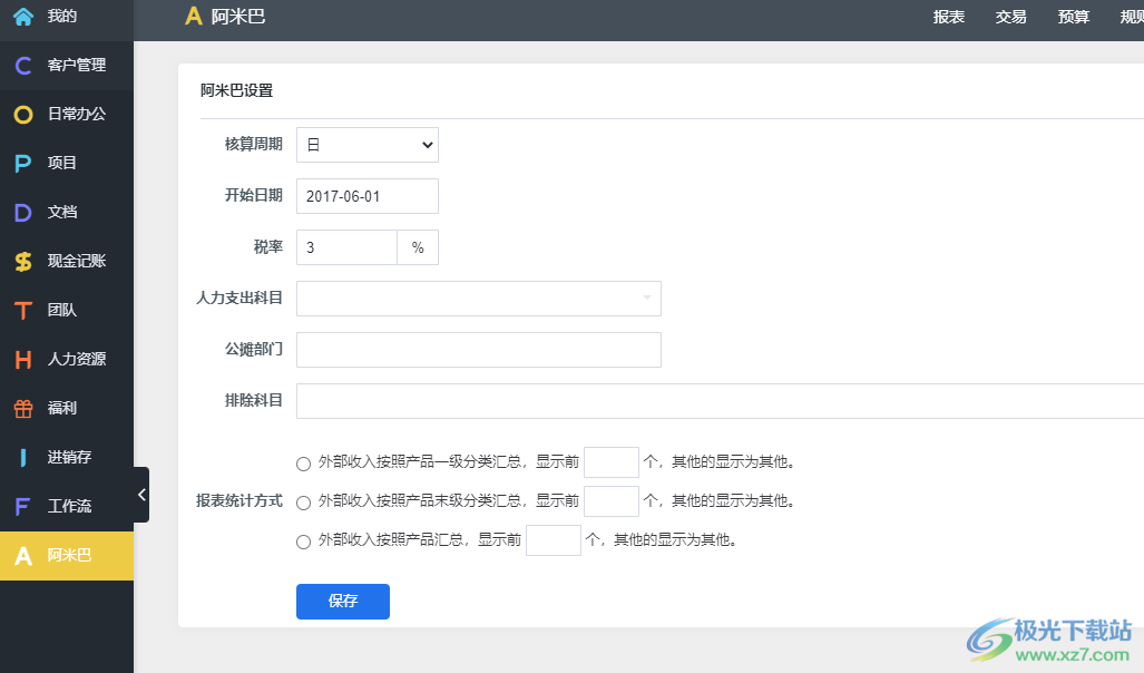 ZDOO企业版