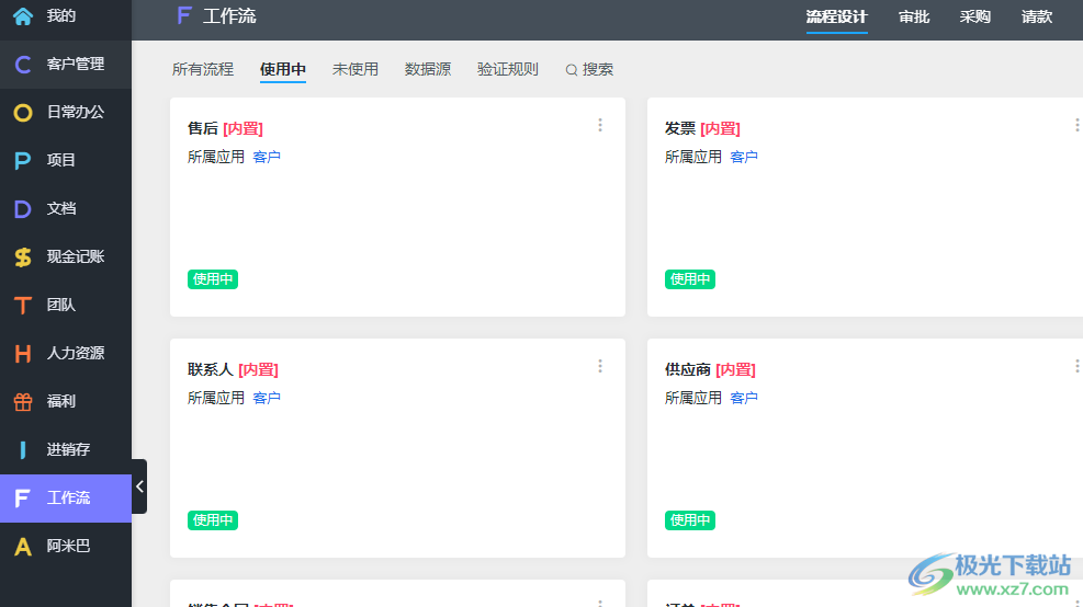 ZDOO企业版