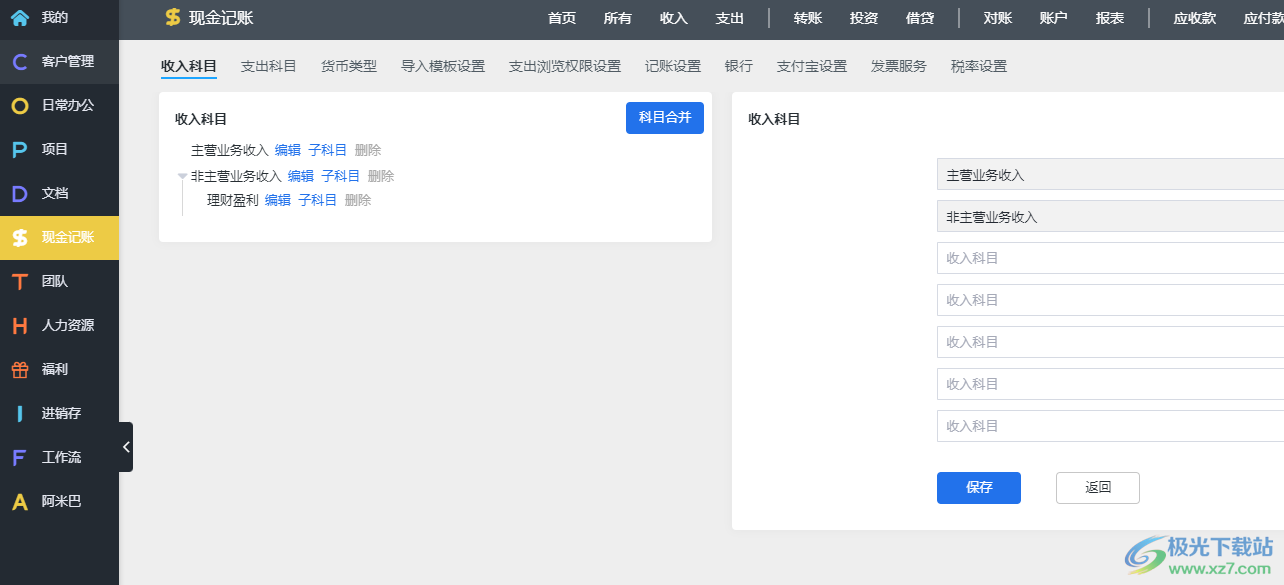 ZDOO企业版