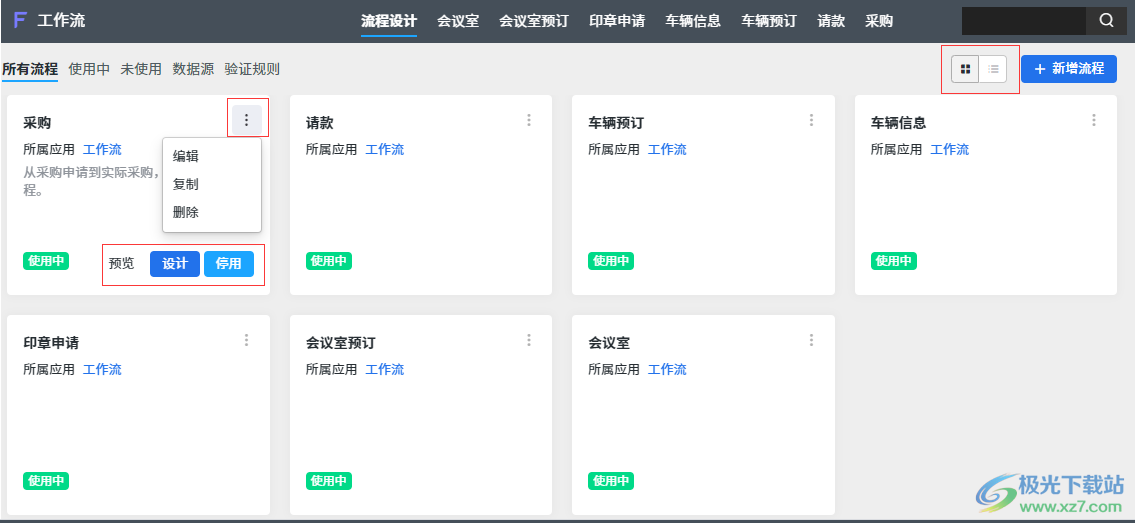 ZDOO企业版