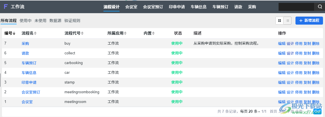 ZDOO企业版