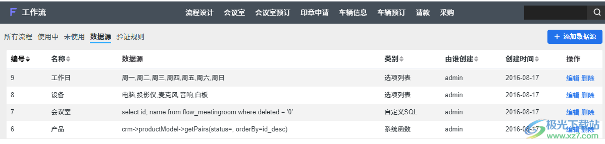 ZDOO企业版