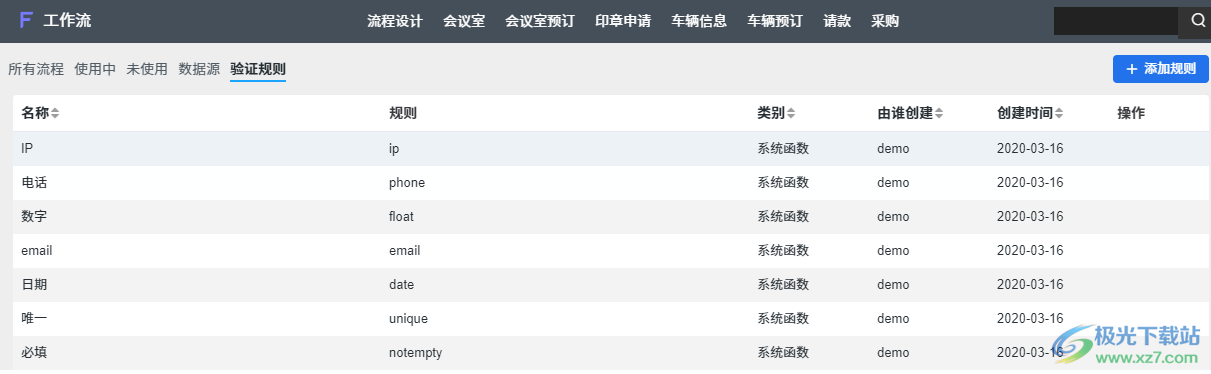 ZDOO企业版