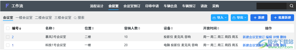 ZDOO企业版