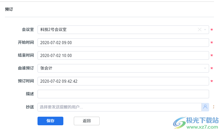 ZDOO企业版