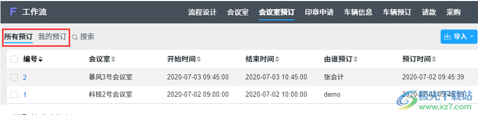 ZDOO企业版