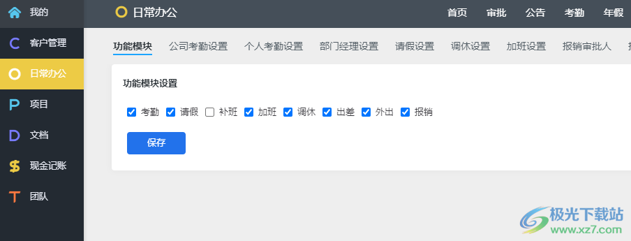 ZDOO基础版