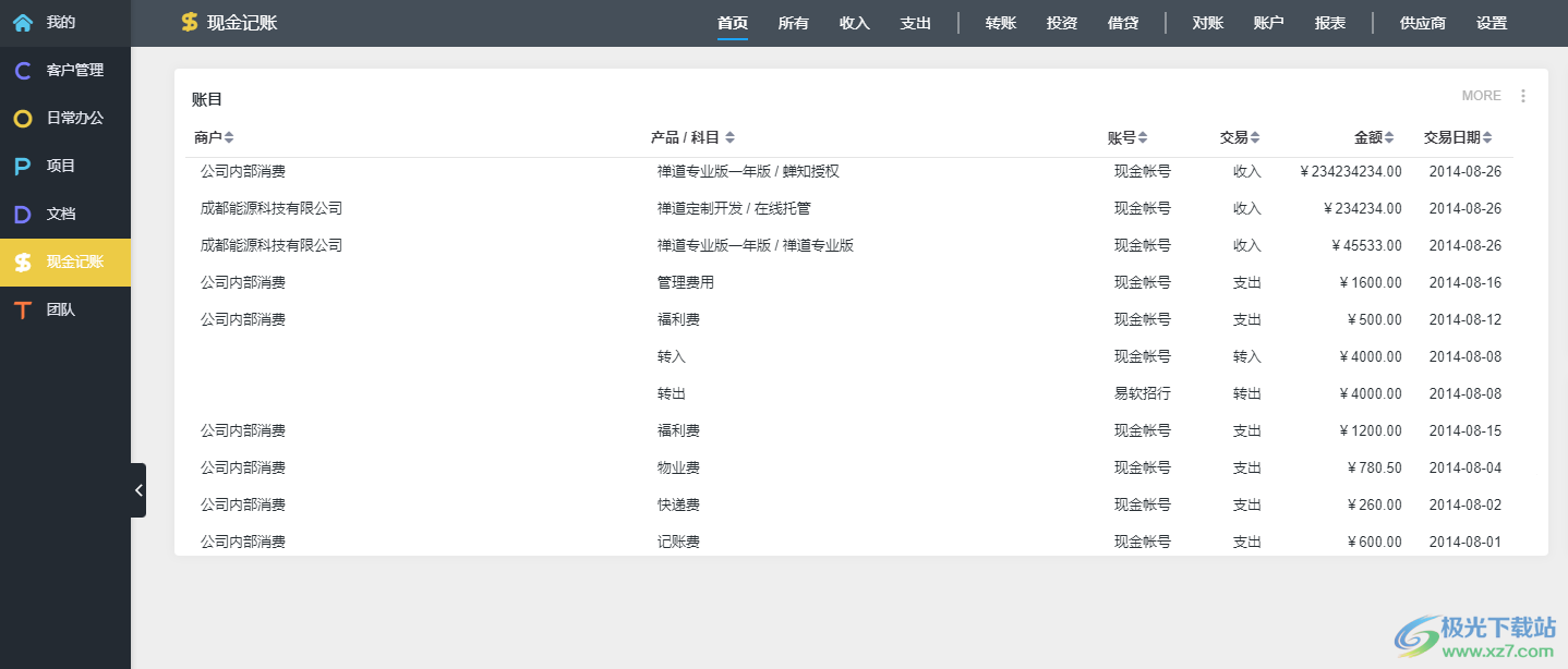 ZDOO基础版