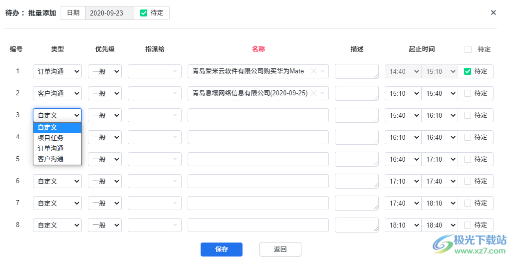 ZDOO基础版