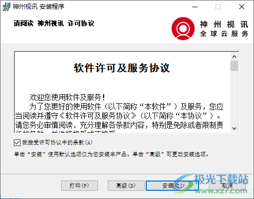 神州视讯