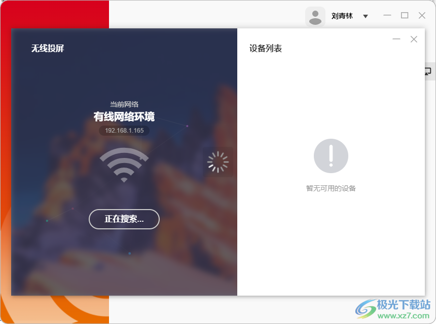 神州视讯