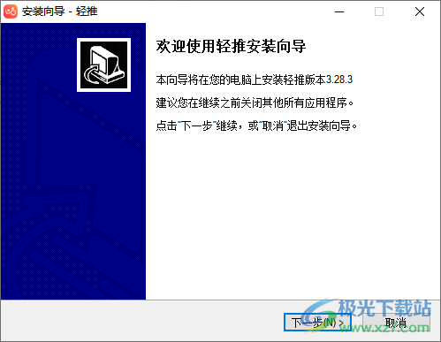 轻推