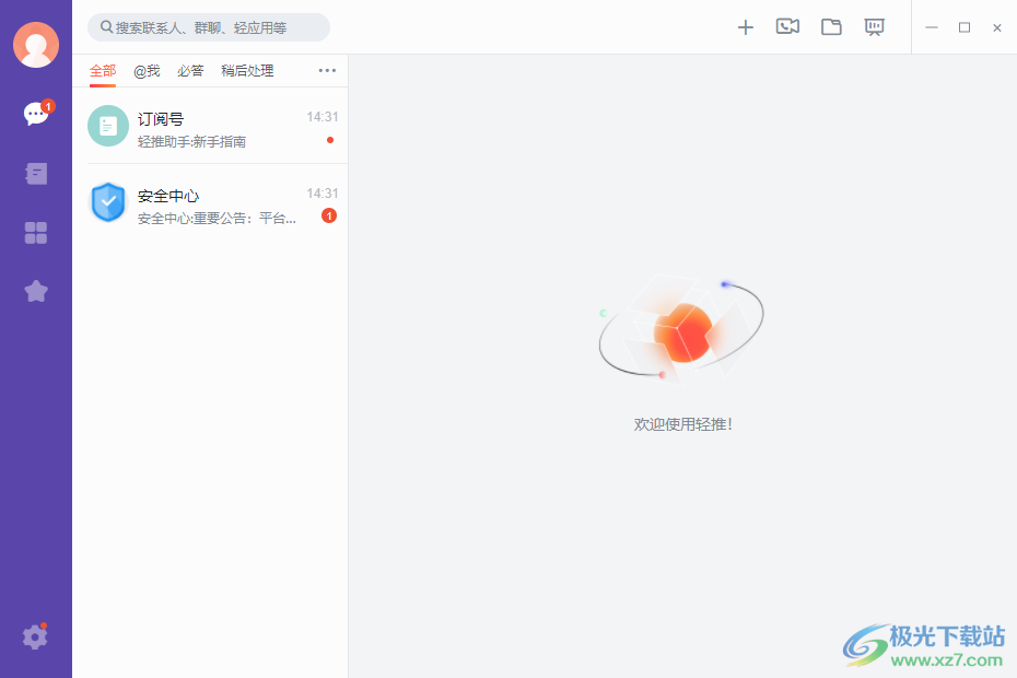 轻推