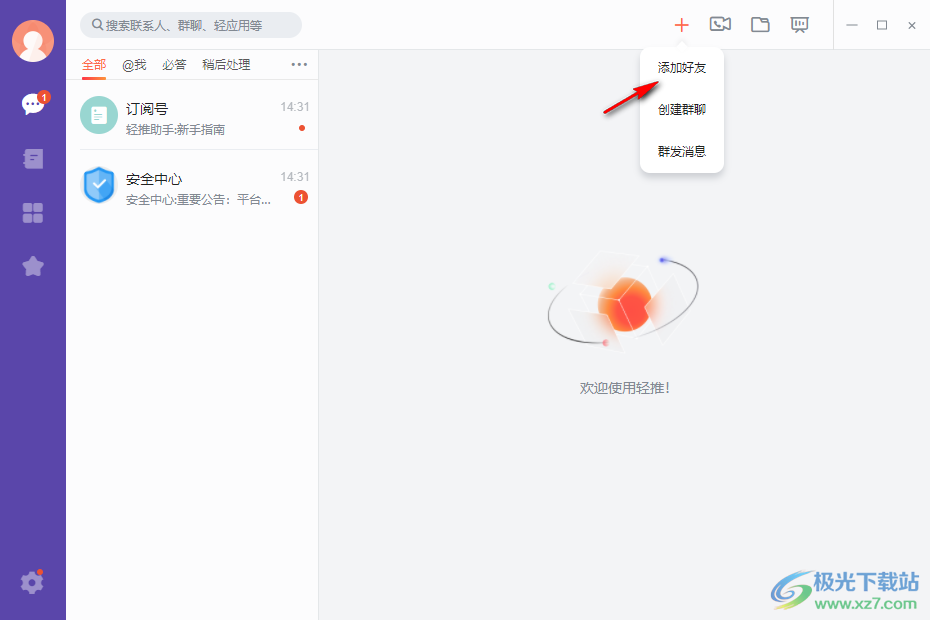 轻推