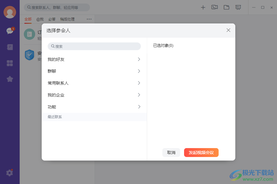 轻推
