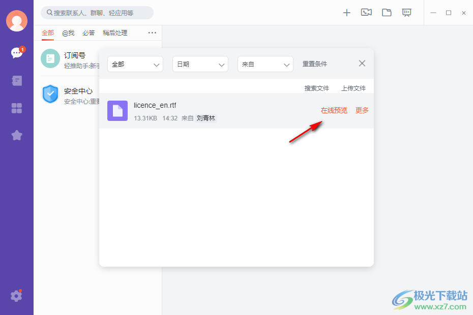 轻推