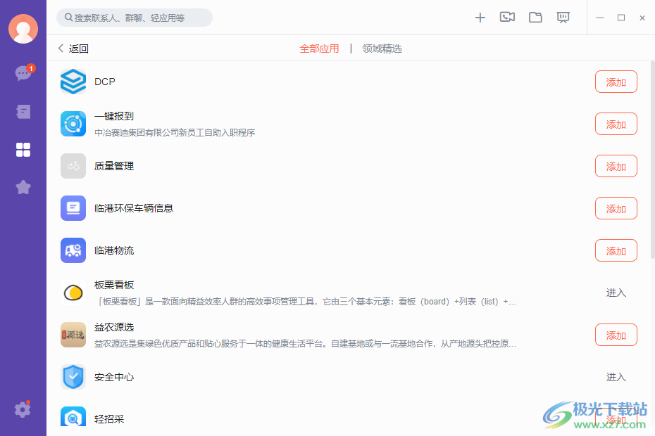 轻推