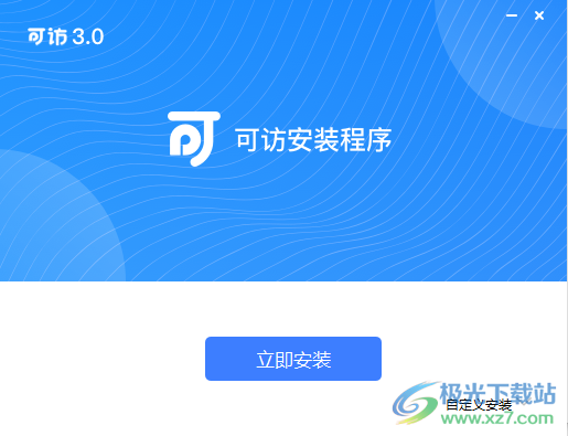 可访电脑版