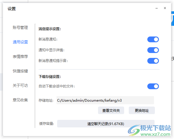可访电脑版