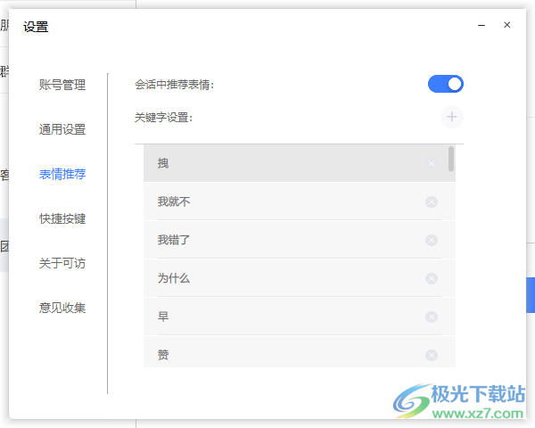 可访电脑版