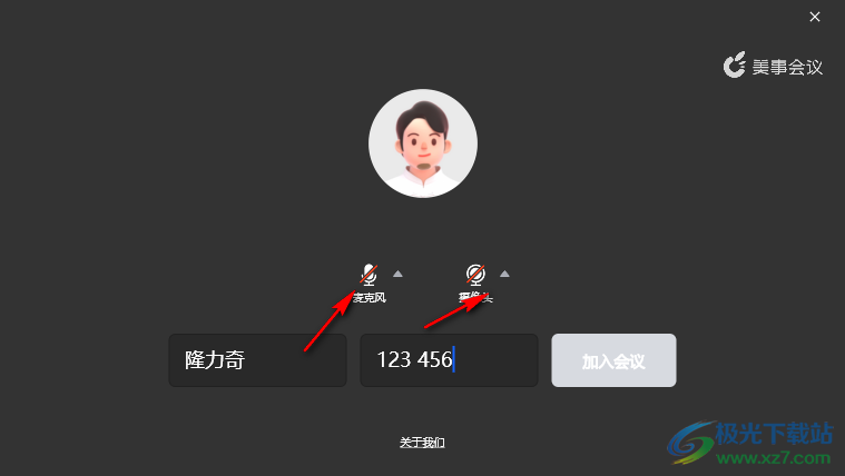 美事会议