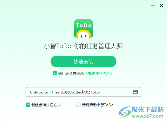 小智TODO