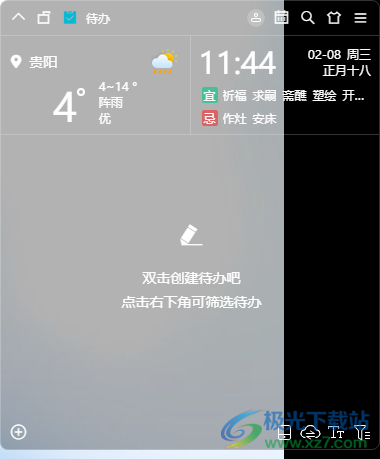 小智TODO