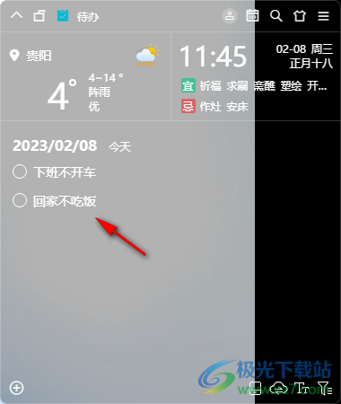 小智TODO