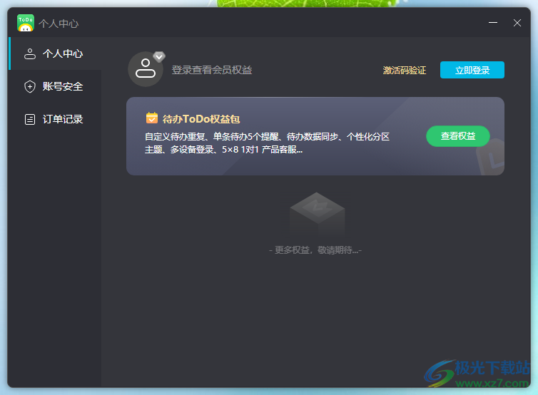 小智TODO