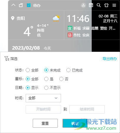 小智TODO