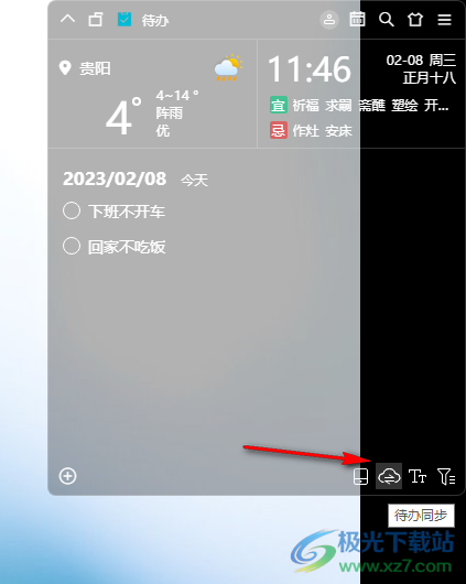 小智TODO