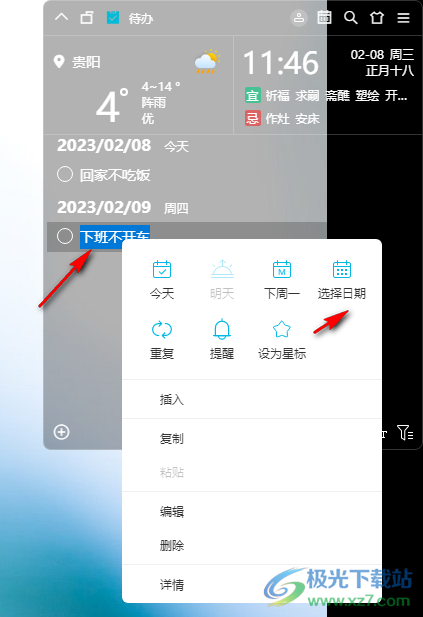 小智TODO