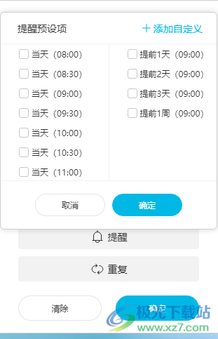 小智TODO