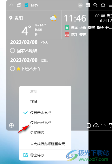 小智TODO