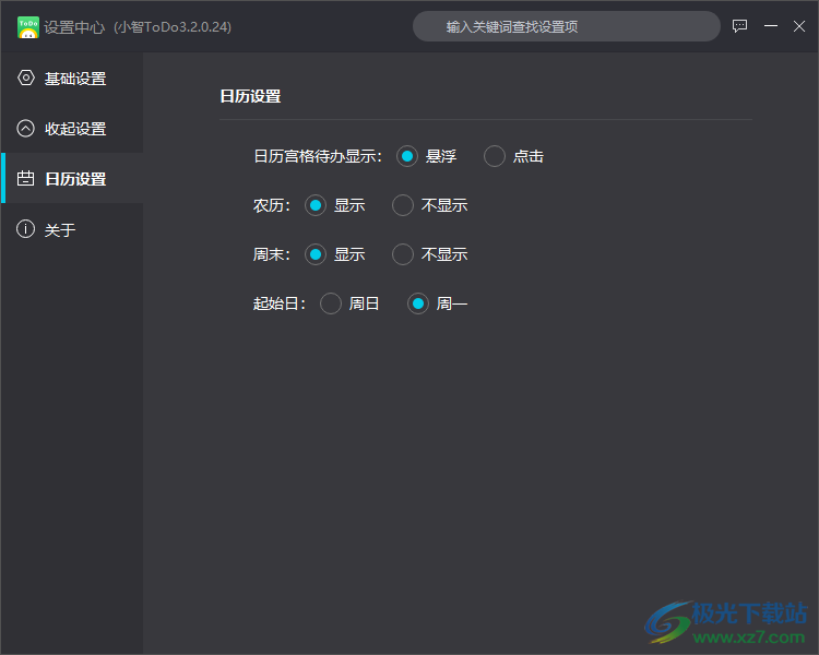 小智TODO