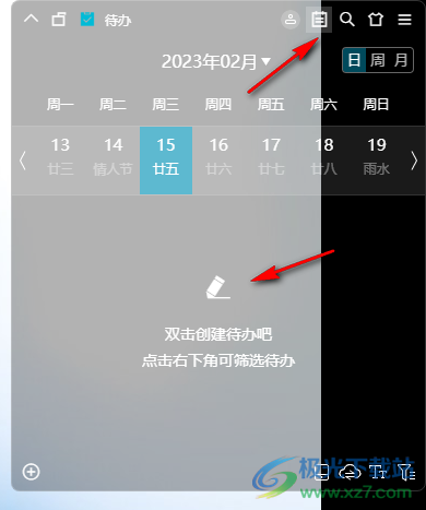 小智TODO