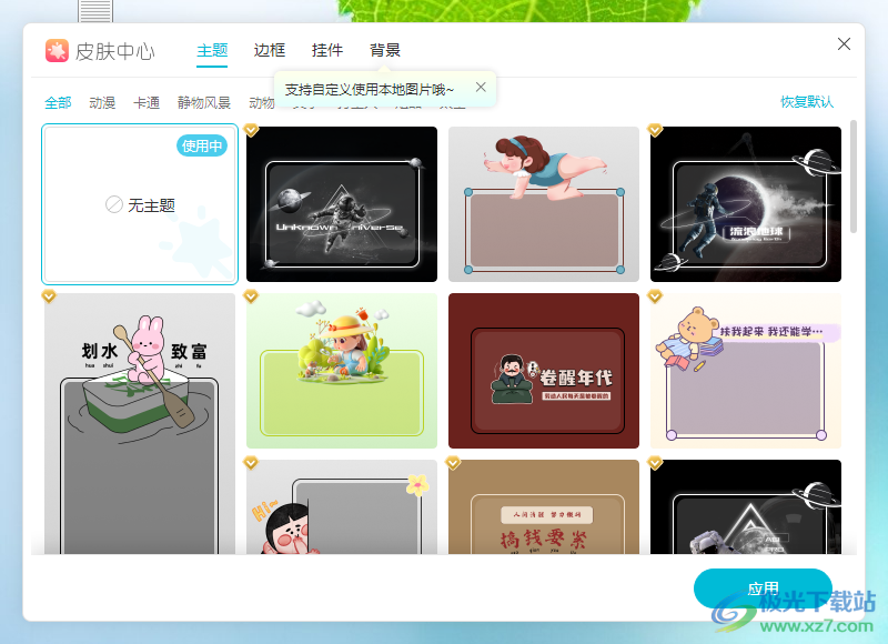 小智TODO